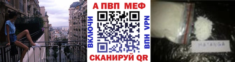 A-PVP крисы CK где можно купить Чебоксары