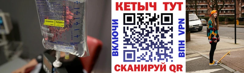 Кетамин VHQ  Чебоксары 