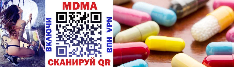 MDMA кристаллы  Чебоксары 