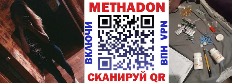 Метадон methadone Чебоксары